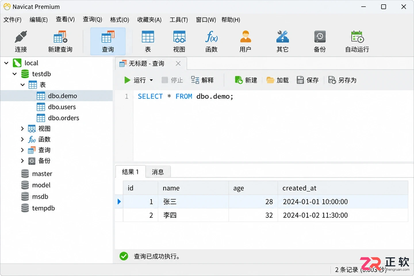 navicat还要安装sql吗为什么需要单独安装数据库