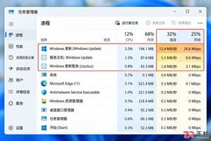 Windows11关闭自动更新避免后台占用资源