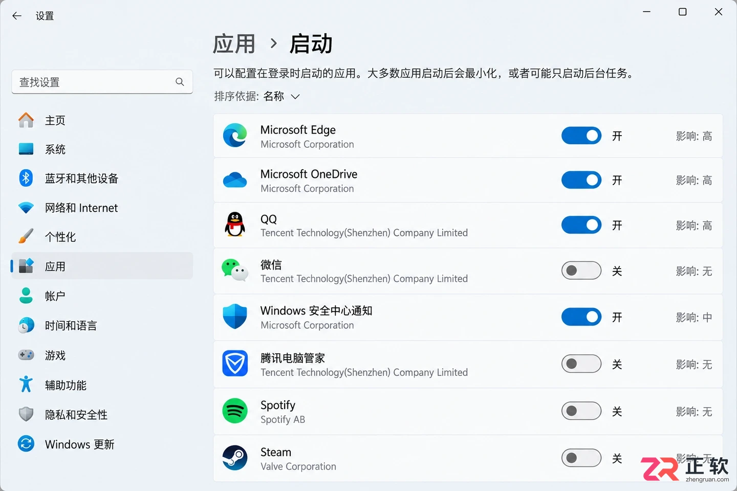 Windows11调整视觉特效降低CPU占用方法