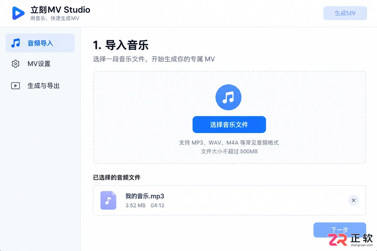 立刻MV怎么解决音频上传失败的问题