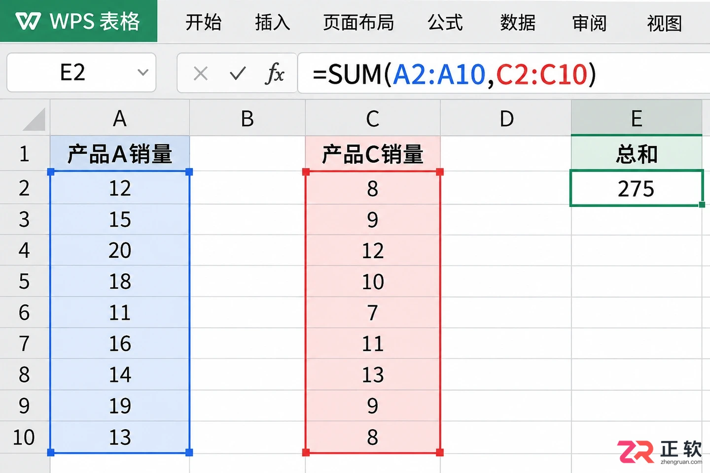 WPS 表格求和公式怎么写