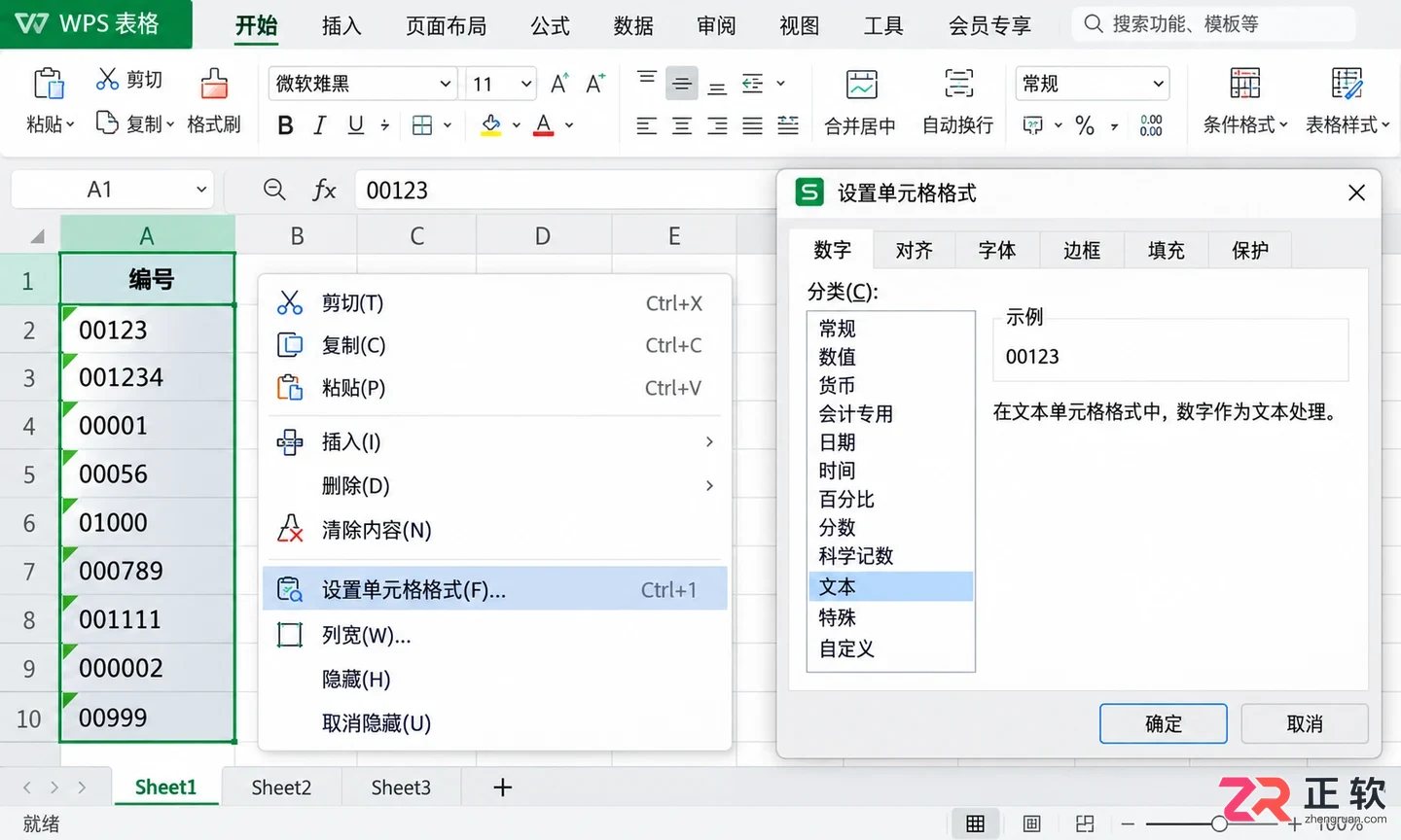 WPS 表格数字变成科学计数法怎么办