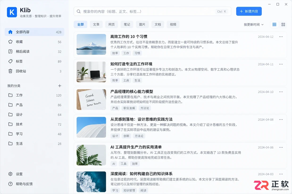 klib快捷键怎么用常用按键设置与操作教程