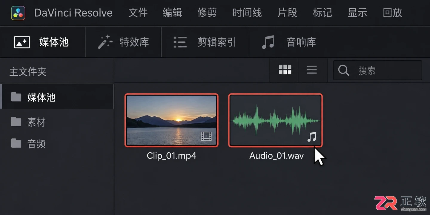 DaVinci Resolve音画同步操作方法教程
