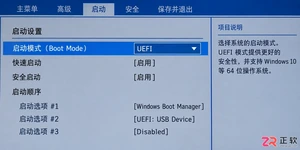 Windows10固态硬盘分区格式化安装教程