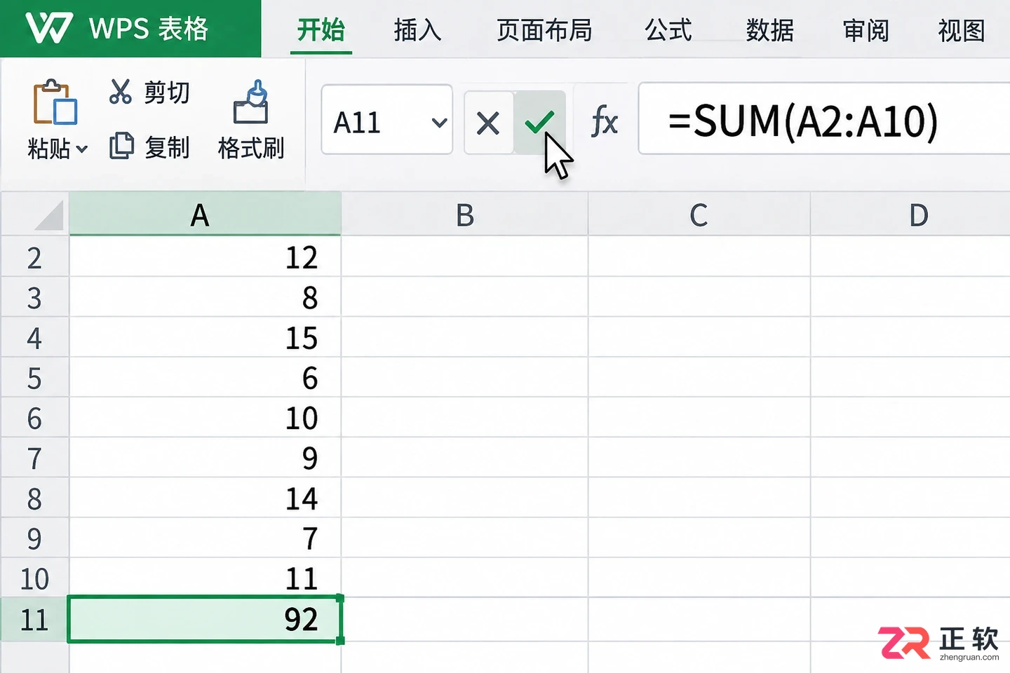 WPS 表格求和公式怎么写