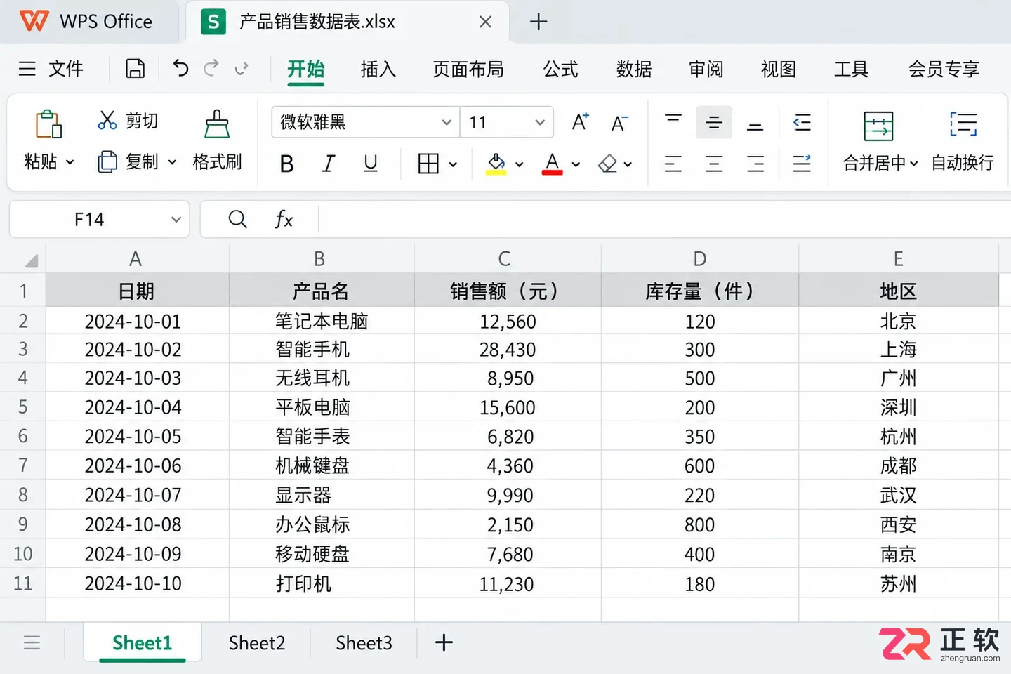 WPS 表格怎么用条件格式标记超标数据