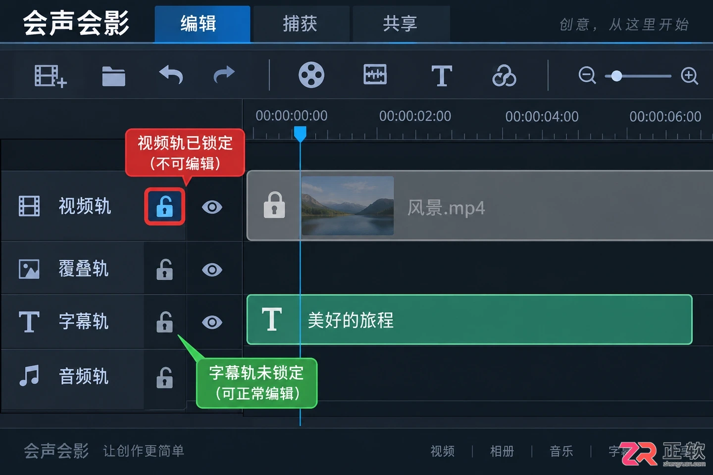 会声会影滚动字幕怎么直接删除轨道素材