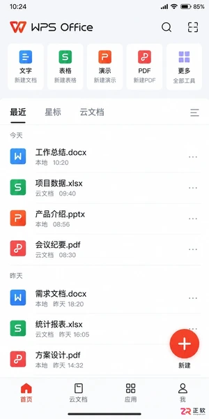 WPS 表格手机端怎么创建表格