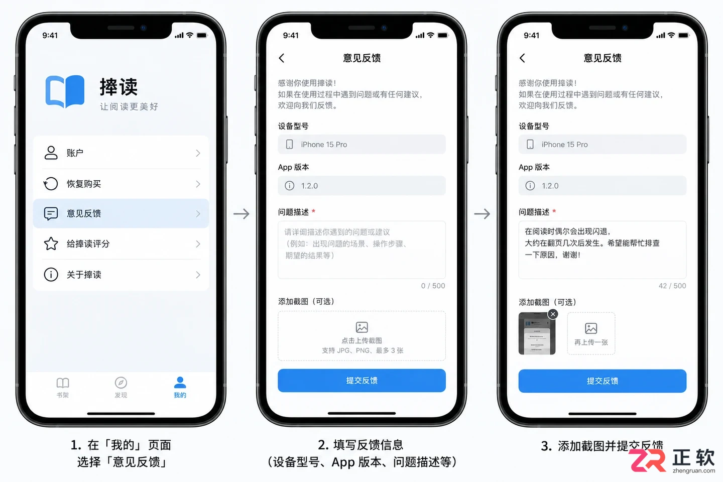 捧读功能设置教程详细步骤图解说明