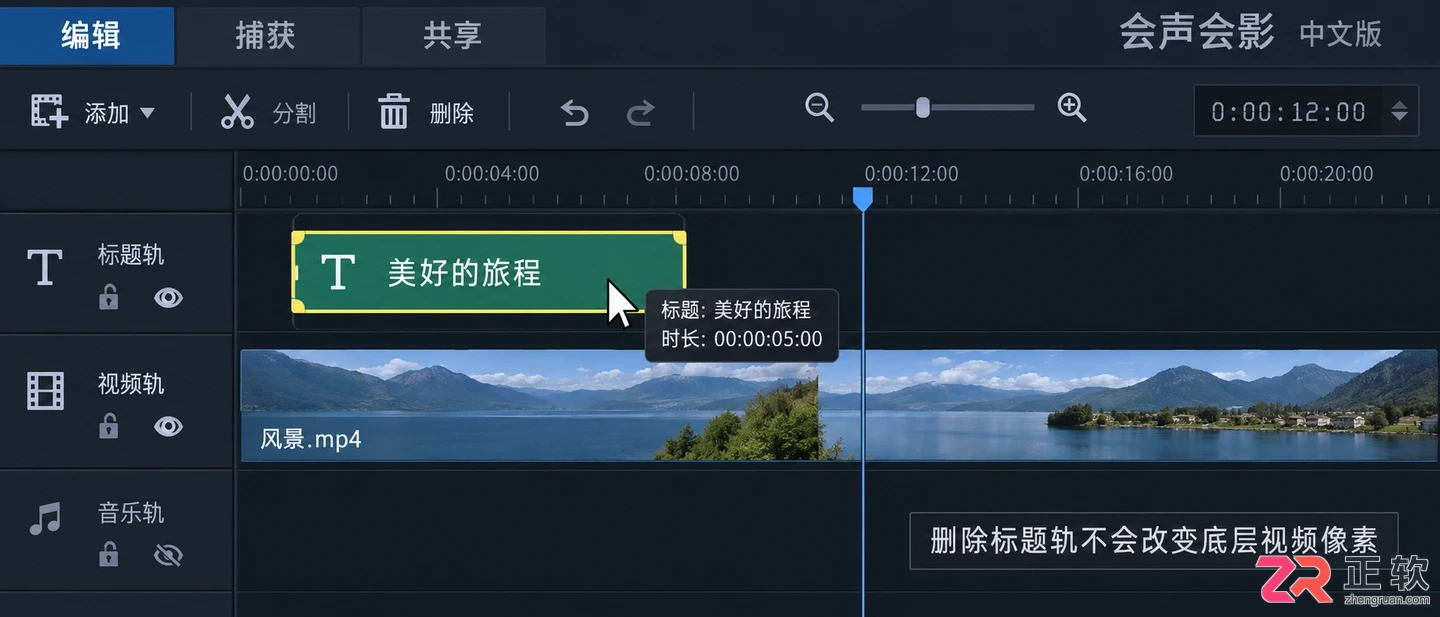 会声会影去除字幕如何保留原视频分辨率