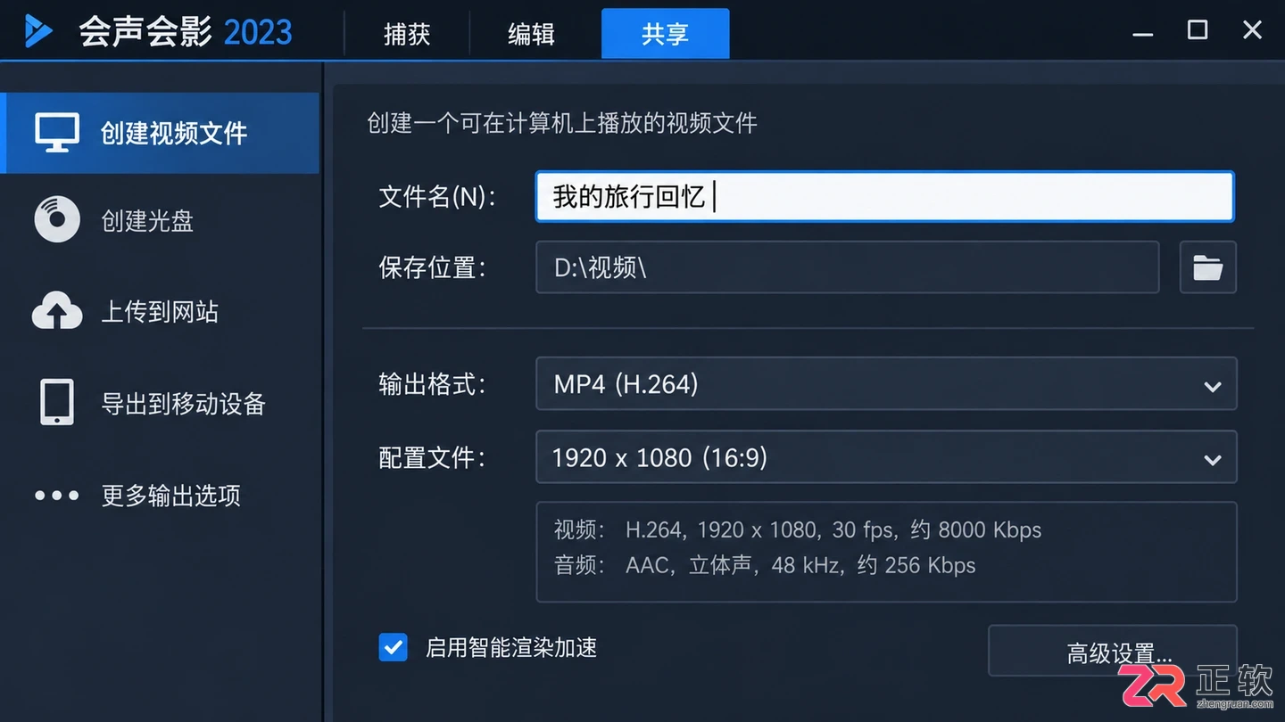 会声会影字幕删除后还有残影如何处理