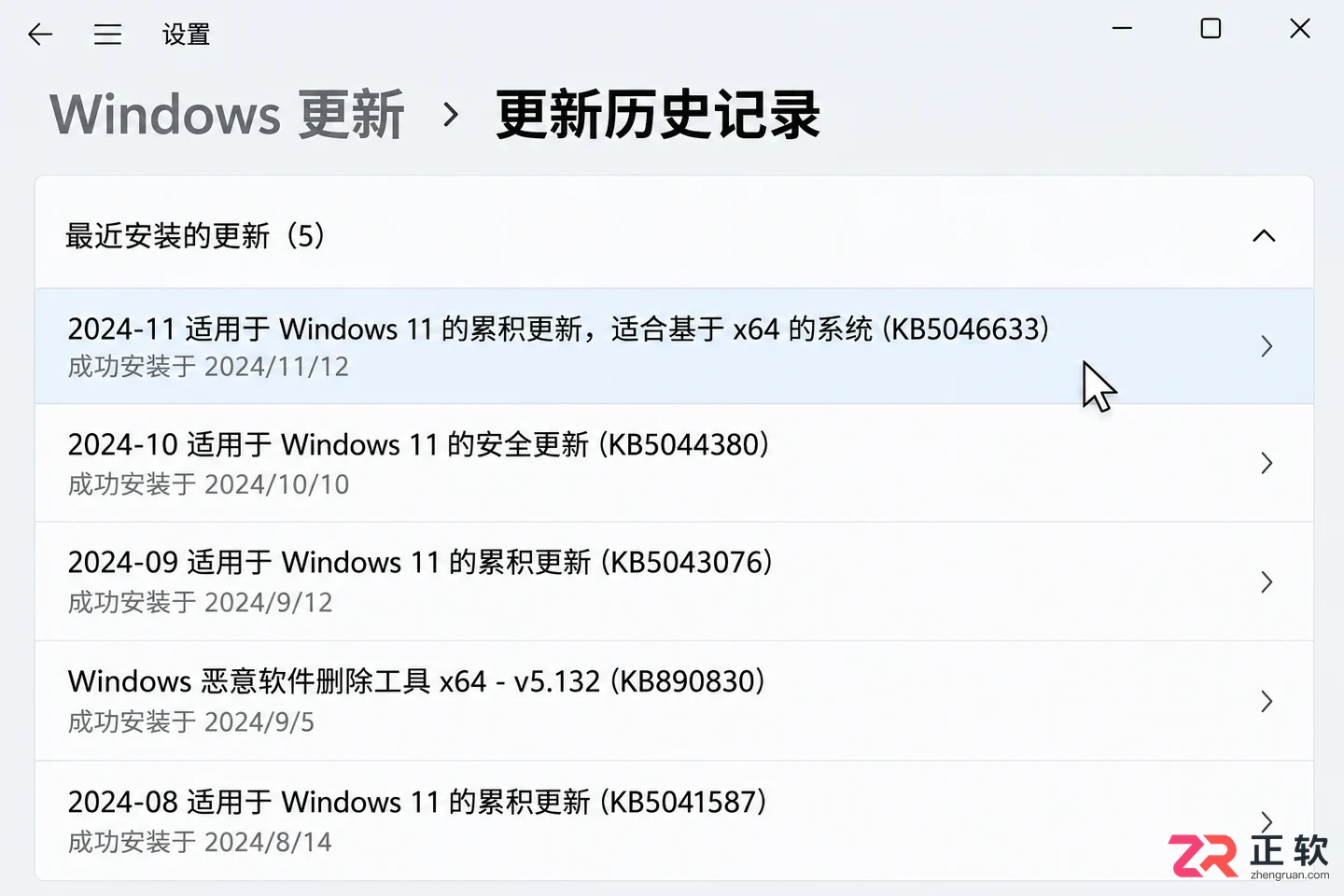 Windows11更新后系统变卡怎么回退优化