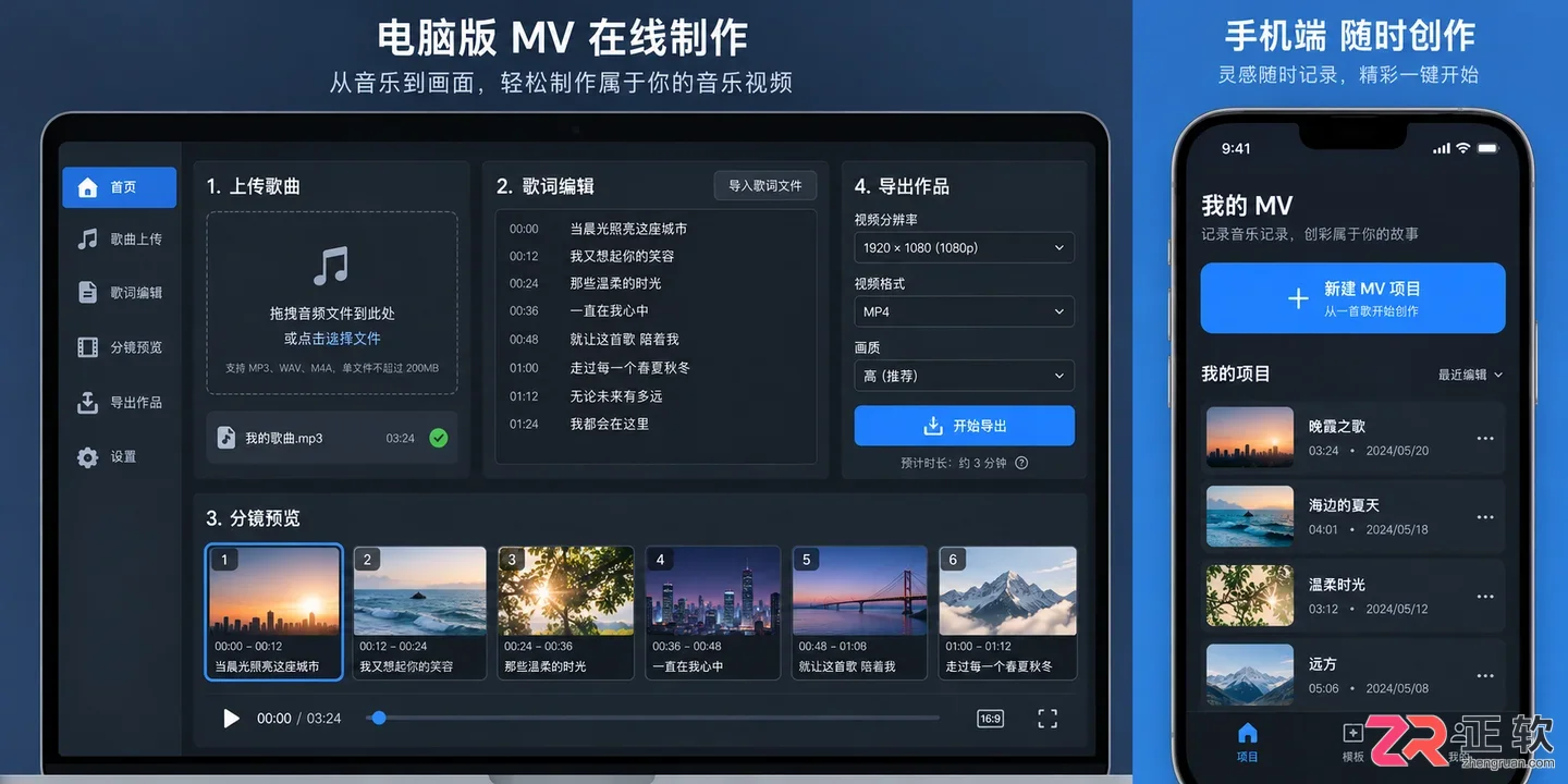 立刻MV网页端和iPhoneApp有哪些区别