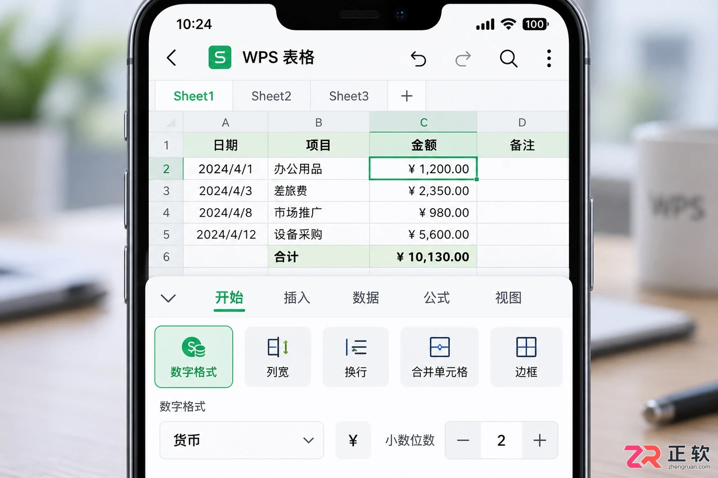 WPS 表格手机端怎么创建表格