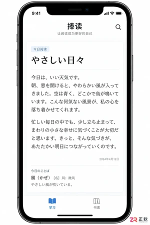 捧读功能设置教程详细步骤图解说明