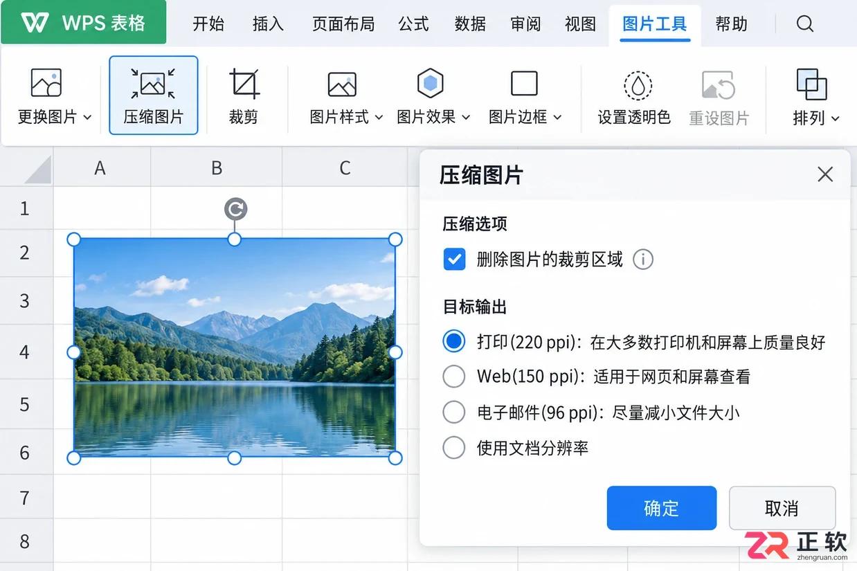 WPS 表格大文件运行慢有哪些解决办法