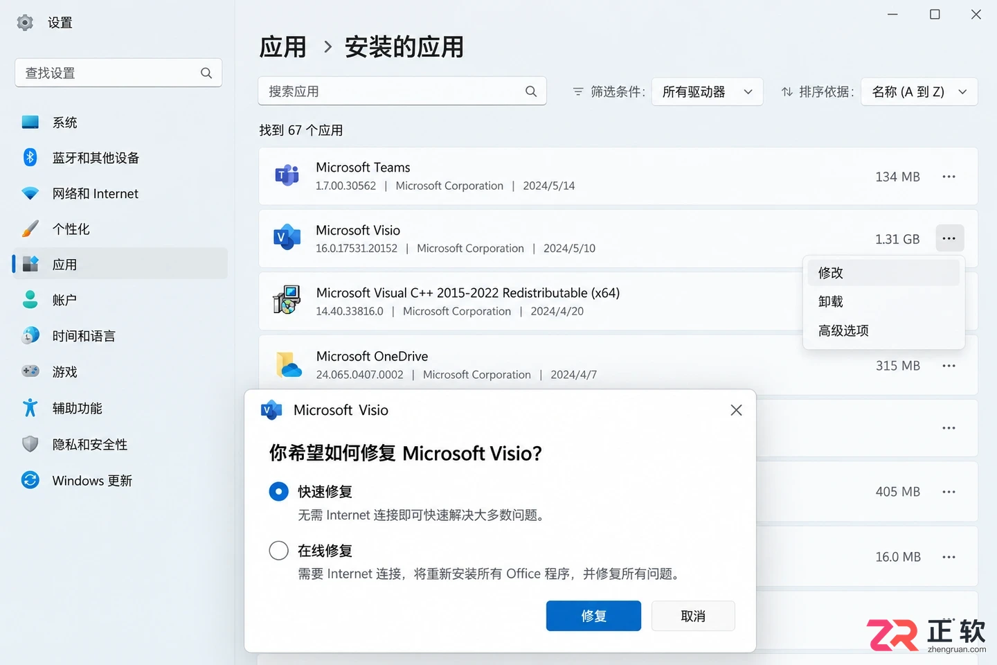 Viso无法打开怎么解决的实用教程