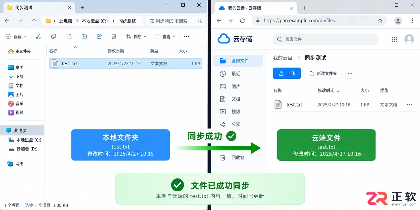 netdrive同步失败怎么解决常见原因及修复方法