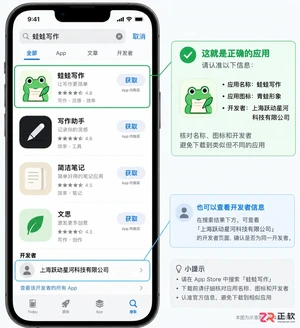 蛙蛙写作苹果手机更新新版本怎么下载