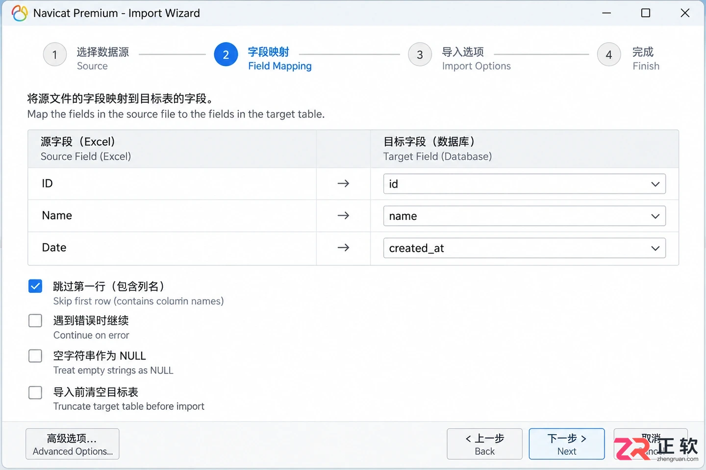 navicat导入excel报错的原因及解决方法