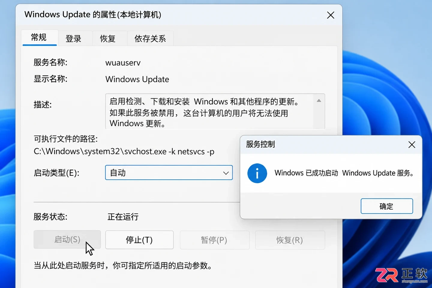 Windows11关闭SysMain服务减少内存占用