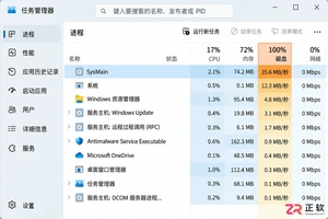 Windows11关闭SysMain服务减少内存占用