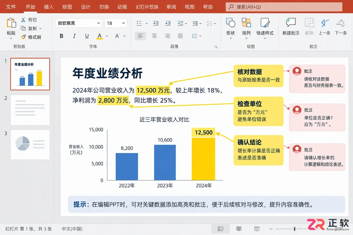 二狗PPT怎么用微信小程序生成PPT