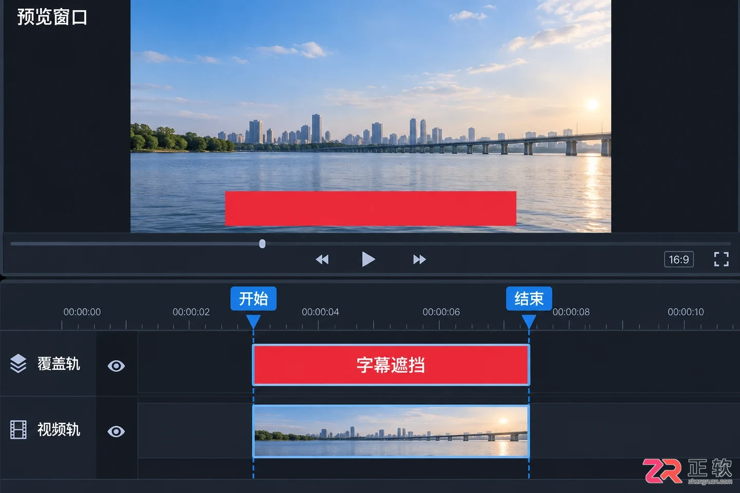 会声会影短片段移动字幕遮挡处理教程