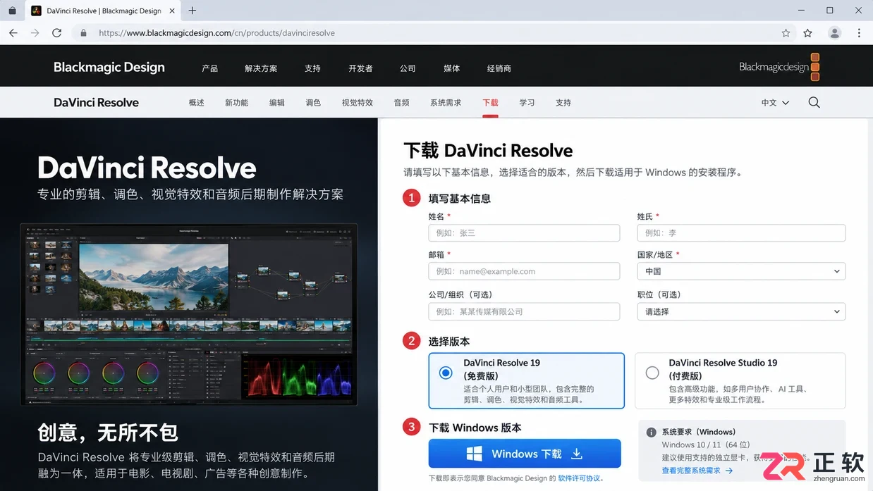 davinci resolve下载教程电脑版安装步骤详解