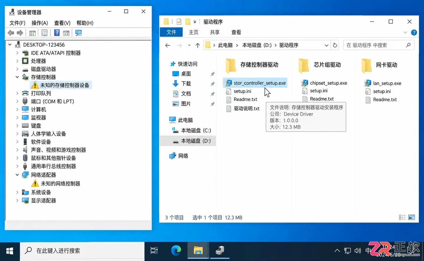 Windows10离线安装系统无需联网步骤