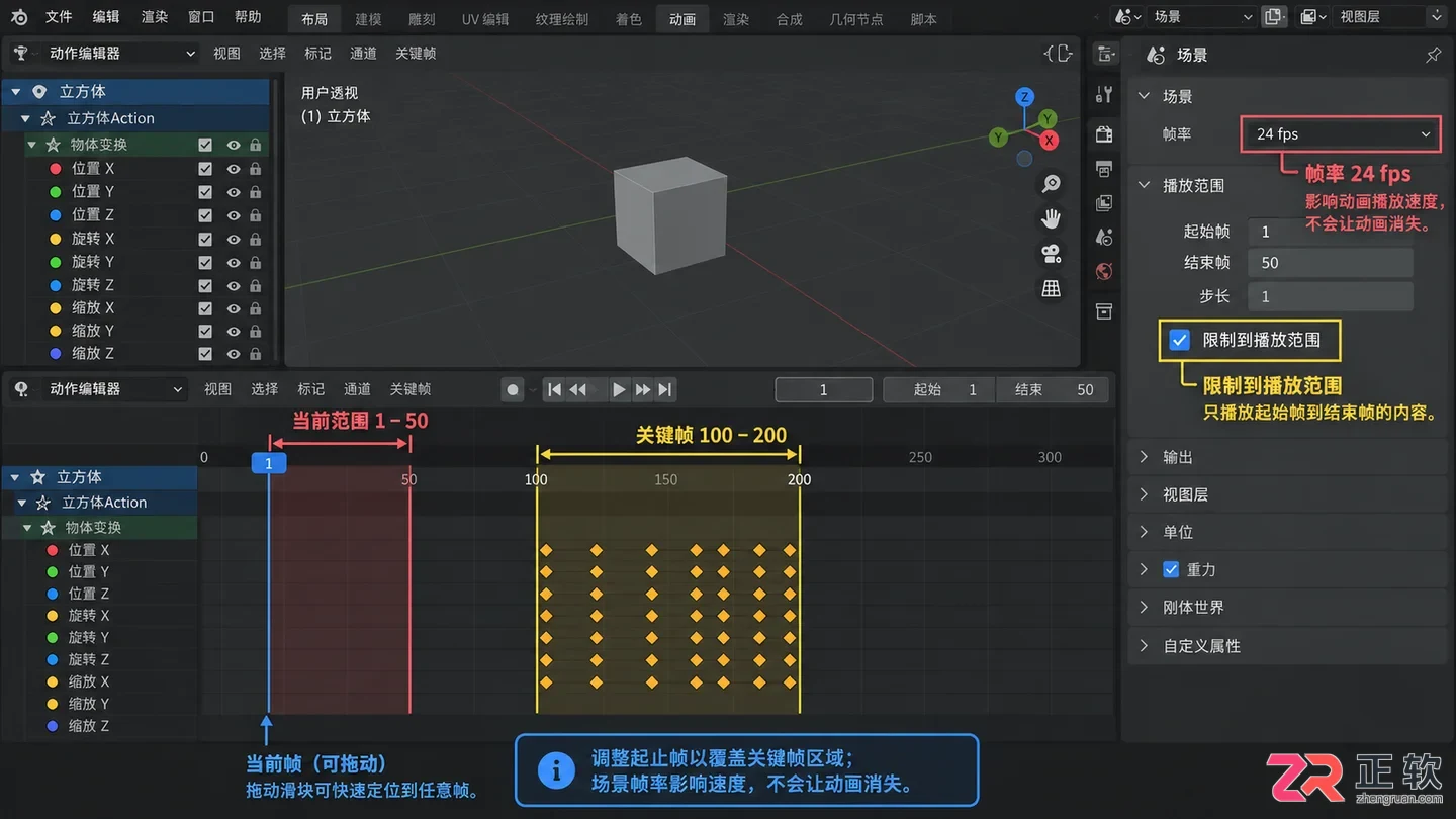 blender导入动画不动怎么办及解决方法教程