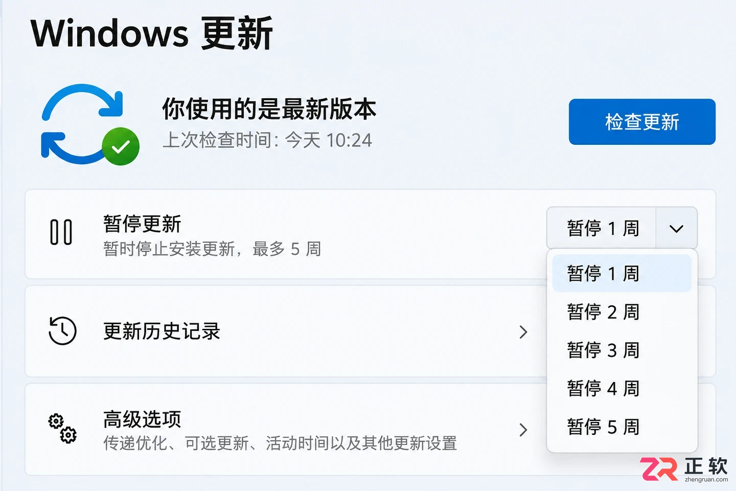 Windows11关闭自动更新避免后台占用资源