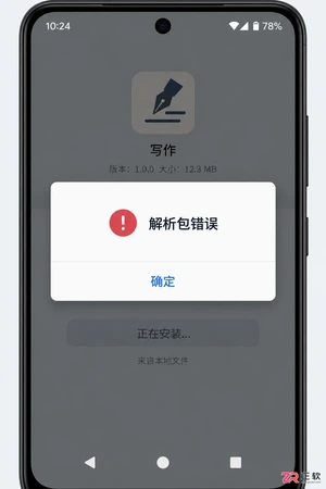 蛙蛙写作下载提示解析包错误怎么办