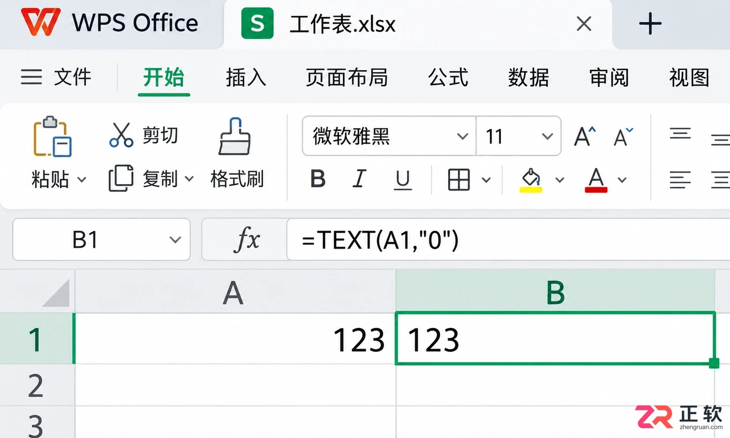 WPS 表格怎么设置单元格格式为文本