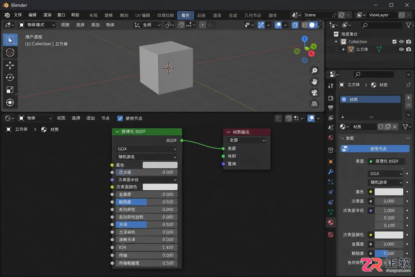 blender材质教程哪个好基础材质制作方法详解