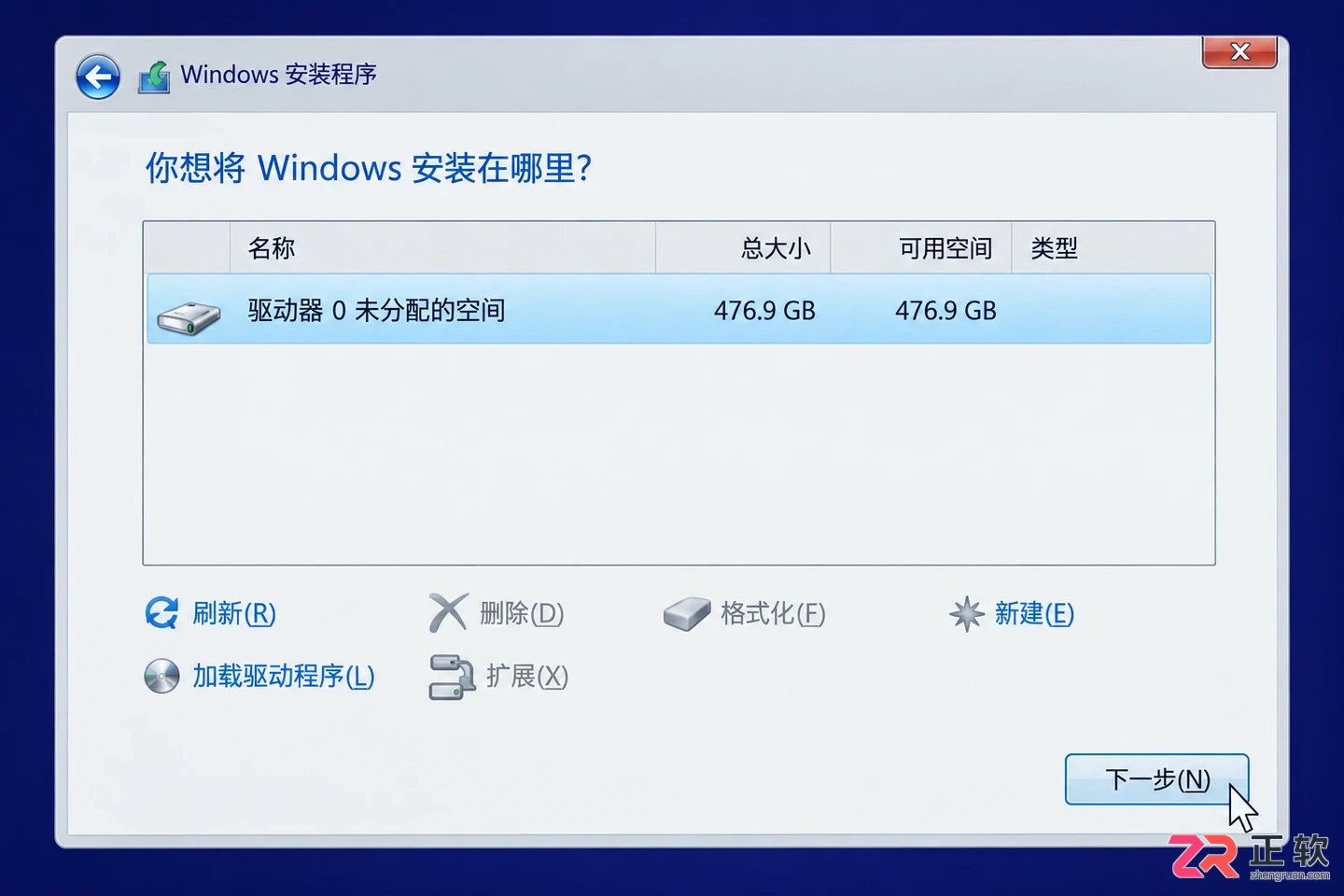 Windows10UEFI模式安装系统详细步骤