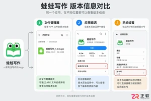 蛙蛙写作怎么查看下载的安装包版本