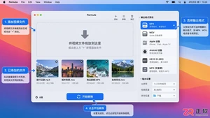 permute安装配置方法完整图文操作教程