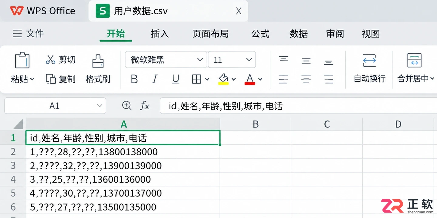 WPS 表格怎么导入 CSV 文件数据