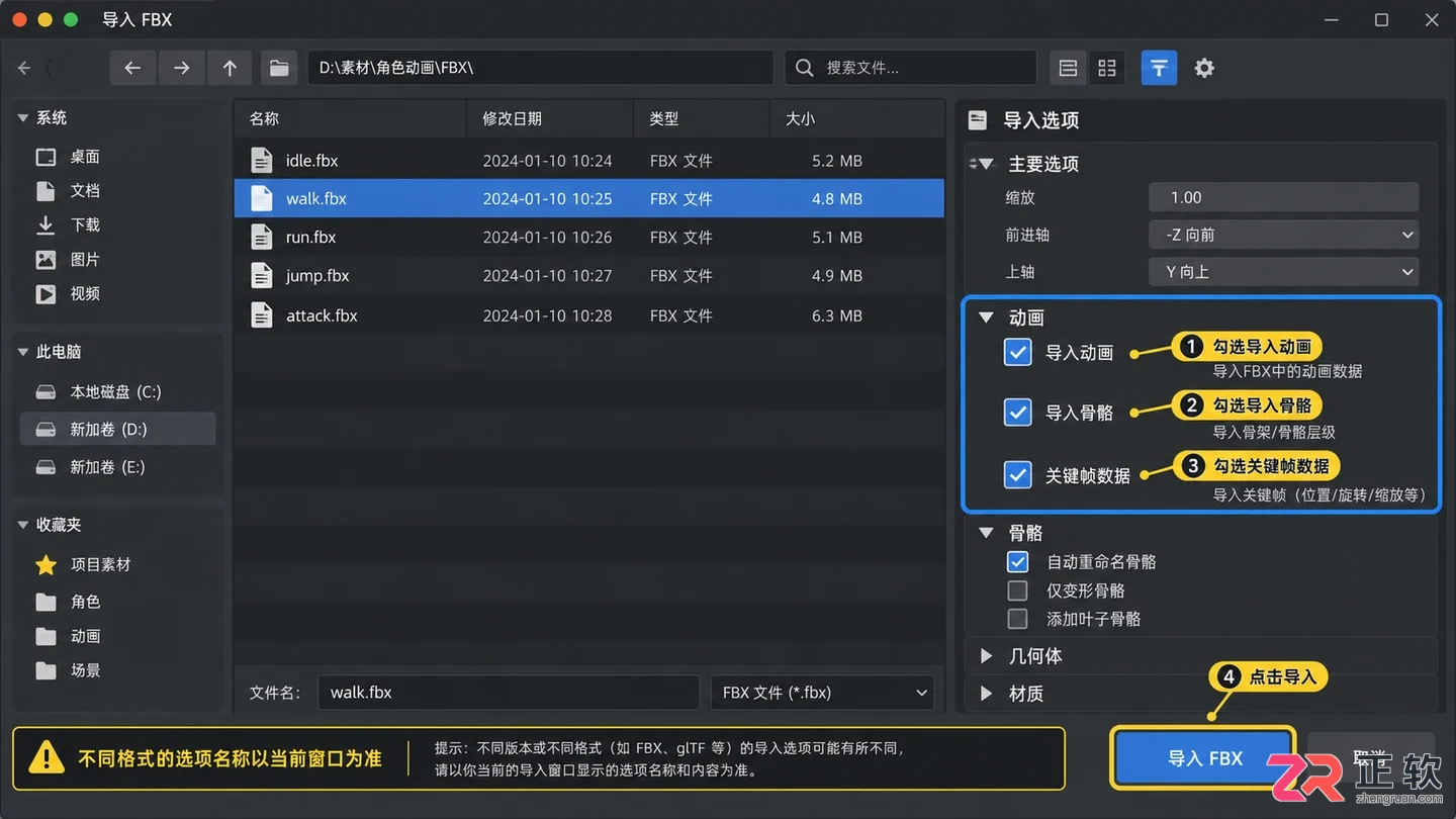 blender导入动画不动怎么办及解决方法教程