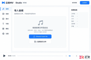 立刻MV怎么解决音频上传失败的问题