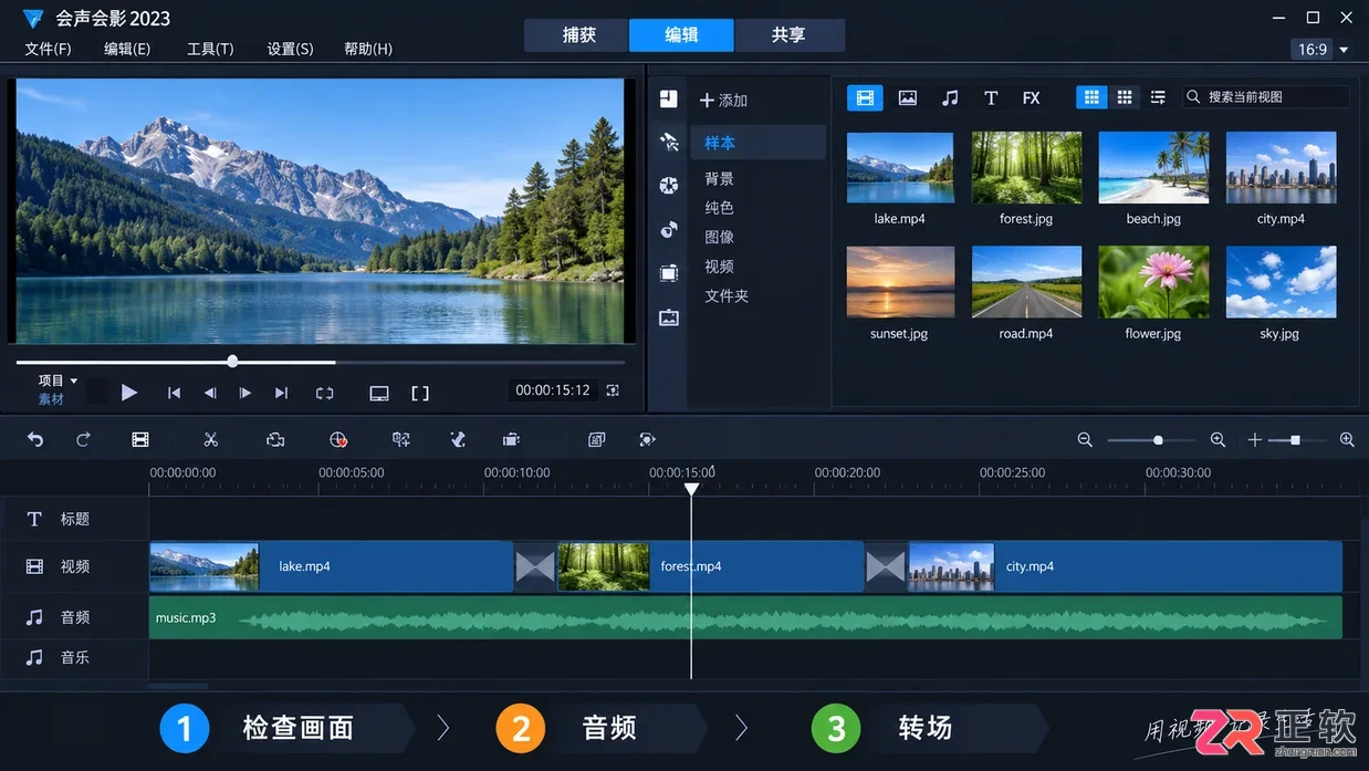 会声会影多段视频批量去除字幕操作步骤