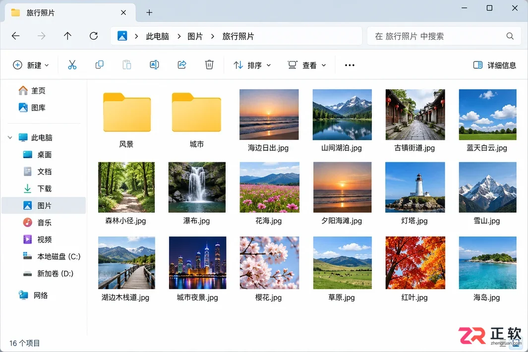 Windows11调整视觉特效降低CPU占用方法