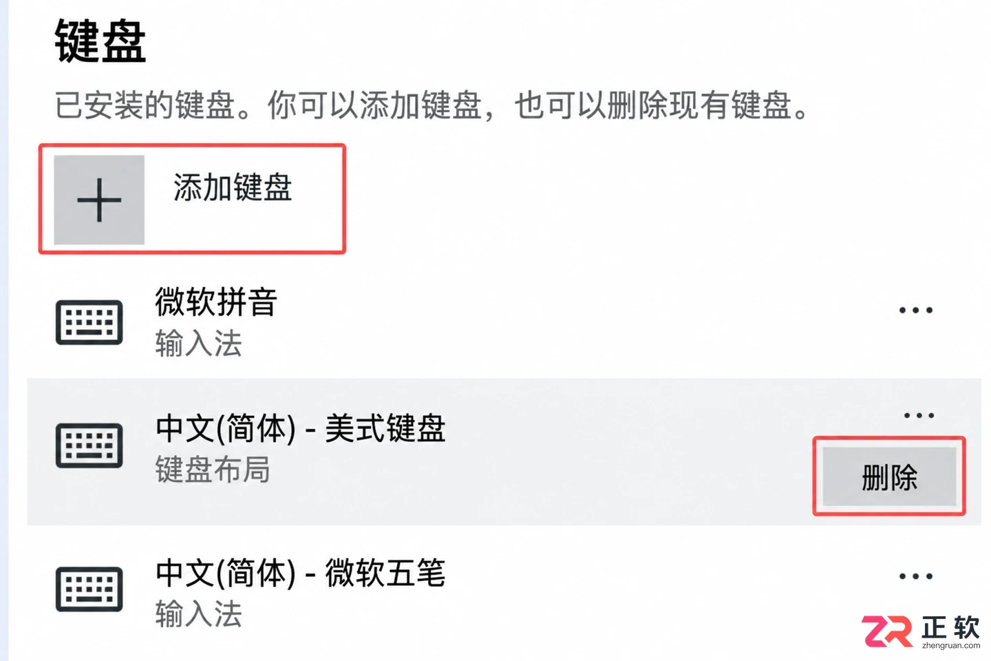 Windows10安装语言与输入法默认设置教程