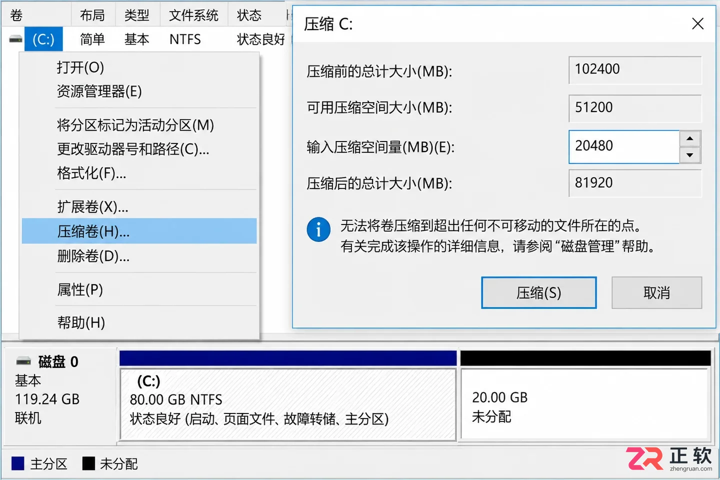 Windows10双系统安装Windows10共存教程