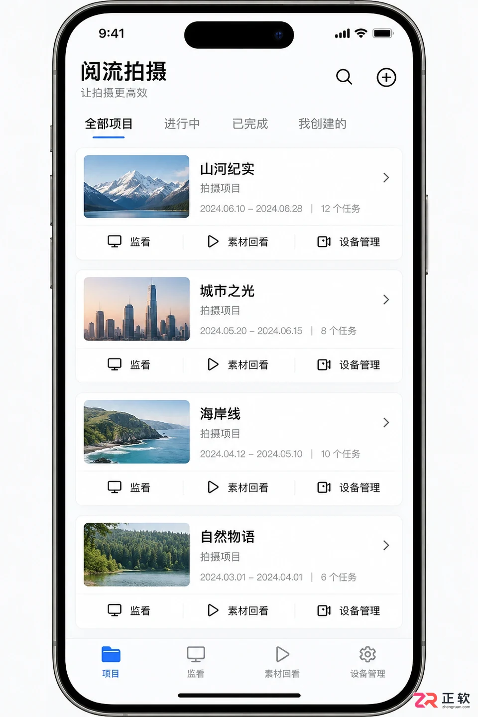 阅流拍摄安装配置详细教程与操作步骤