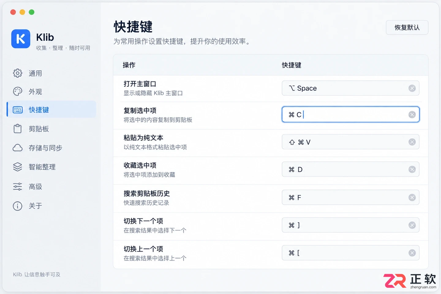 klib快捷键怎么用常用按键设置与操作教程