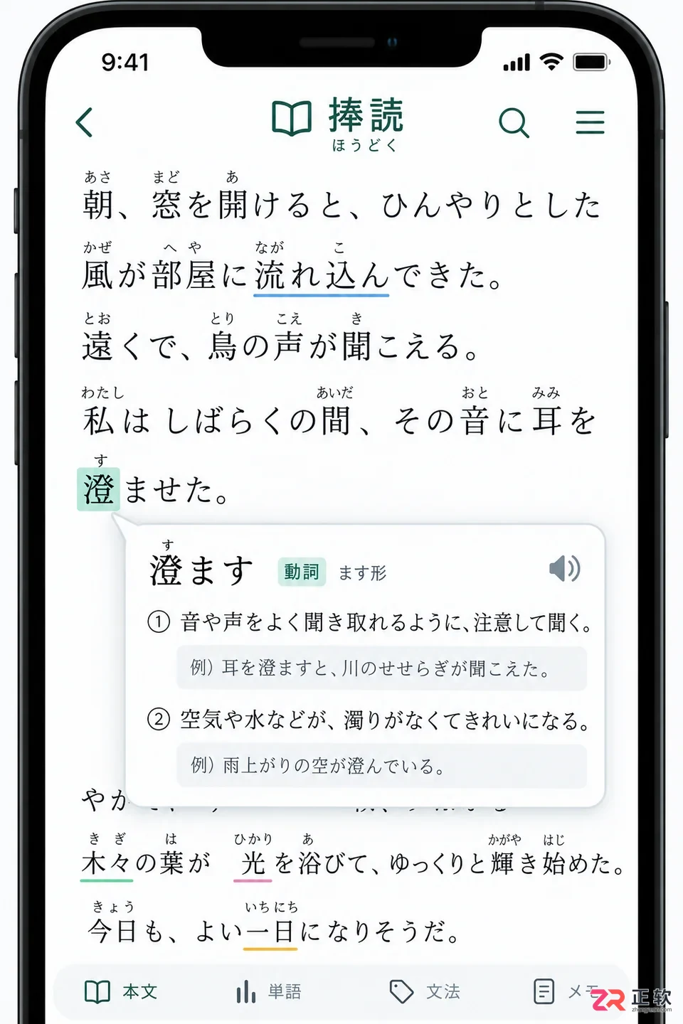 捧读功能设置教程详细步骤图解说明