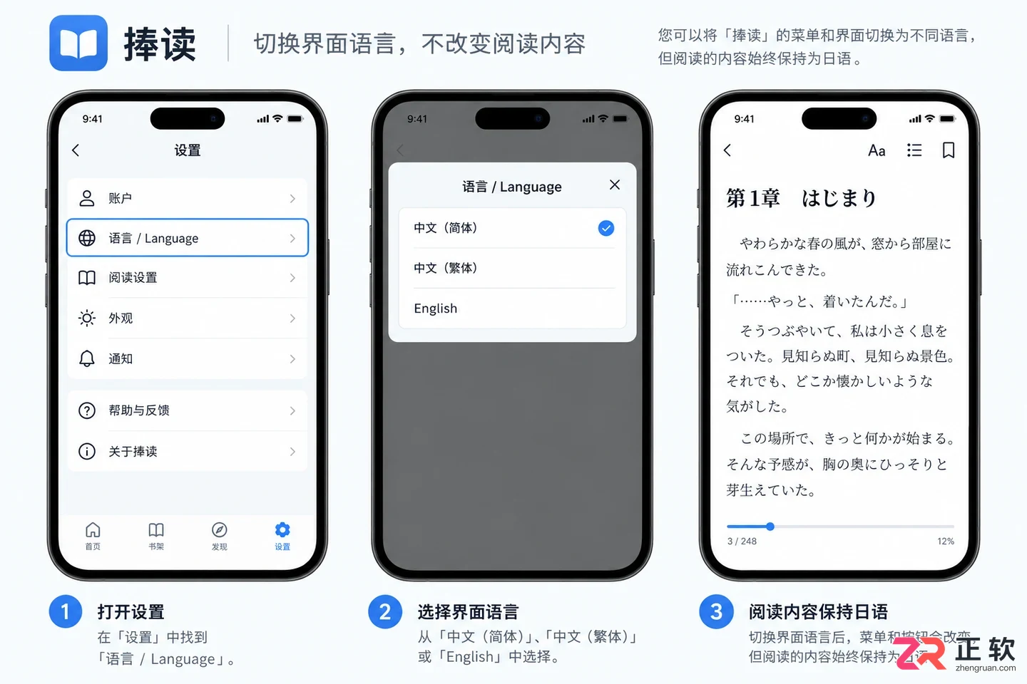 捧读功能设置教程详细步骤图解说明